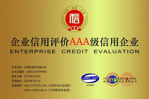 企業(yè)信用評級的意義與優(yōu)勢及企業(yè)事務登記代理的作用