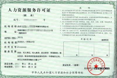 增值電信與文網文 企業(yè)事務登記代理指南
